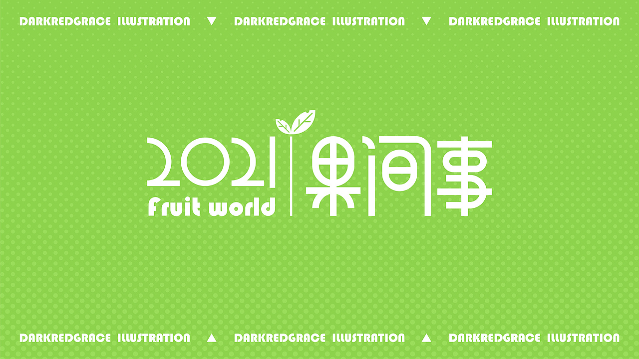 事果么2录8件后闻丁,深度解析背后的故事与影响,事果么2录8件后闻丁,深度探究背后的故事与影响