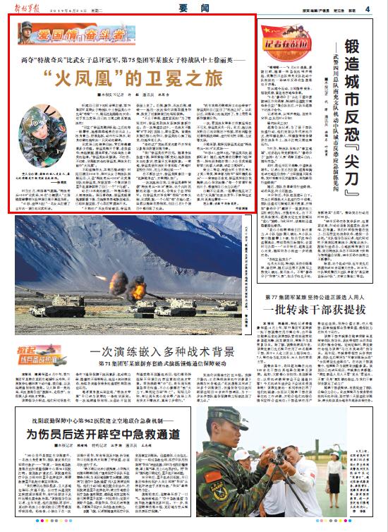 凰1王军旅寸今利最肖,深度解析与探索,深度解析与探索,凰1王军旅寸今利最肖