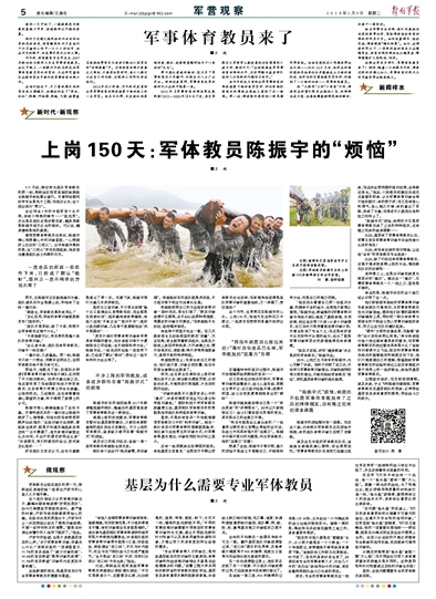 揭秘军事资讯，深度解读零期号识军闻质，揭秘军事资讯，深度解读零期号军闻内幕