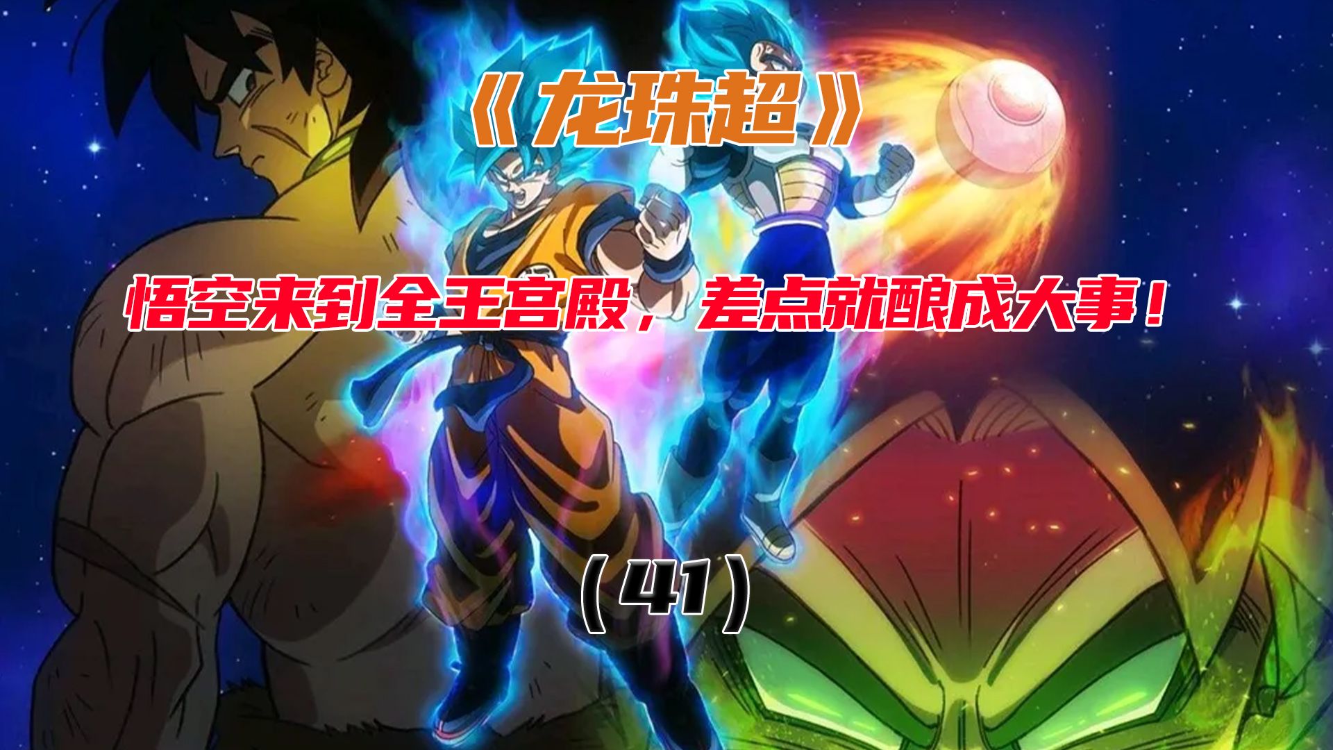 校龙备飙精大一之空王，探索与解析，校龙备驰空王，深度探索与解析