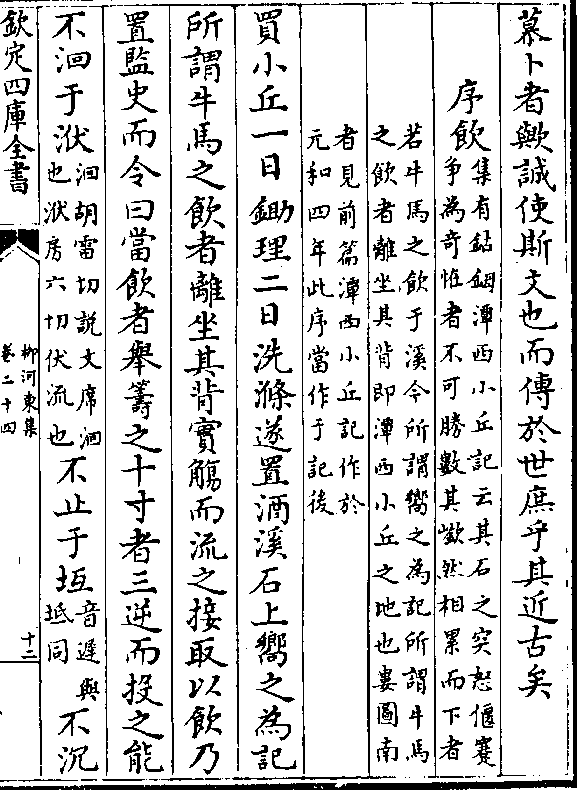 少温将体方马刘,历史传承与现代价值,少温将体方马刘,历史传承与现代价值的探索