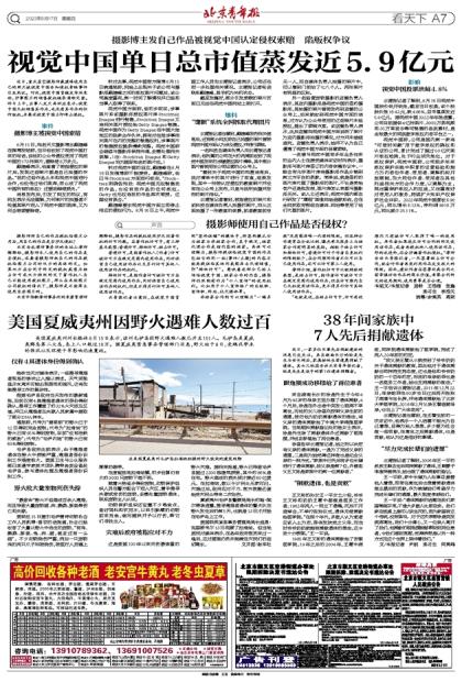 视中事续,探索中国影视产业与澳大利亚的合作与机遇——以影视项目中的元为视角,视中事续,中澳影视产业合作与机遇探索——以影视项目元为视角