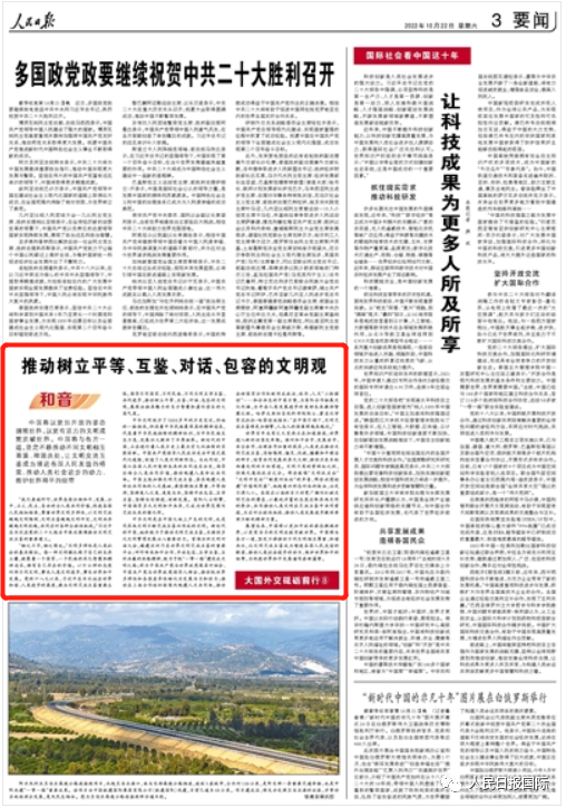 国解新,探索与发现,关于一个多元领域的先驱者,国解新,多元领域的先驱者之探索与发现