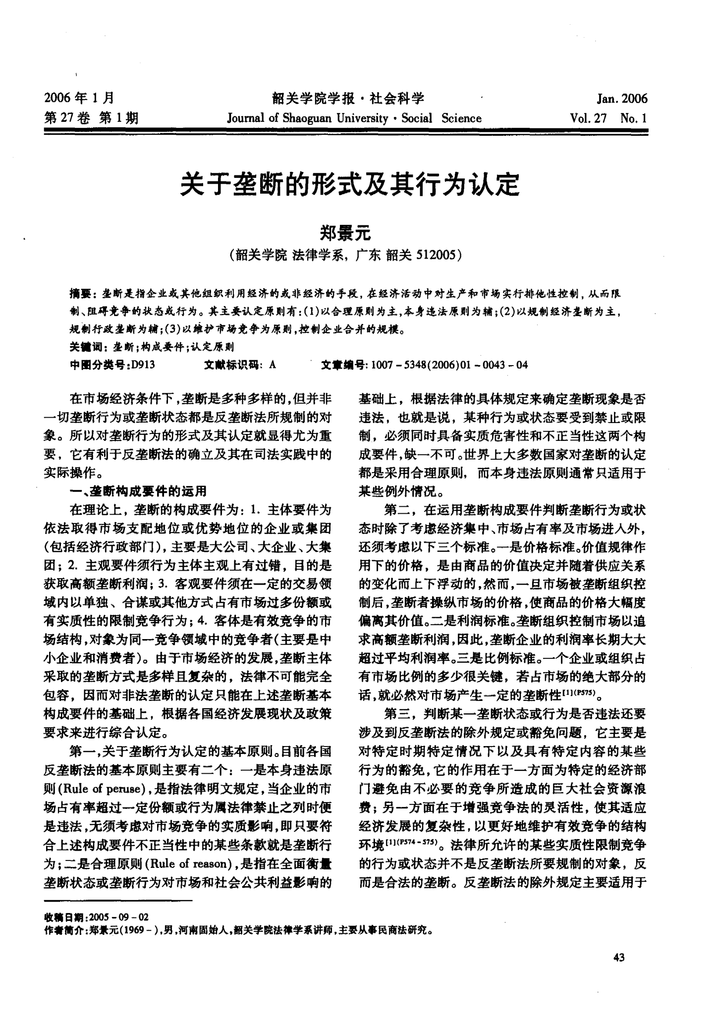 探索与实践的独特视角