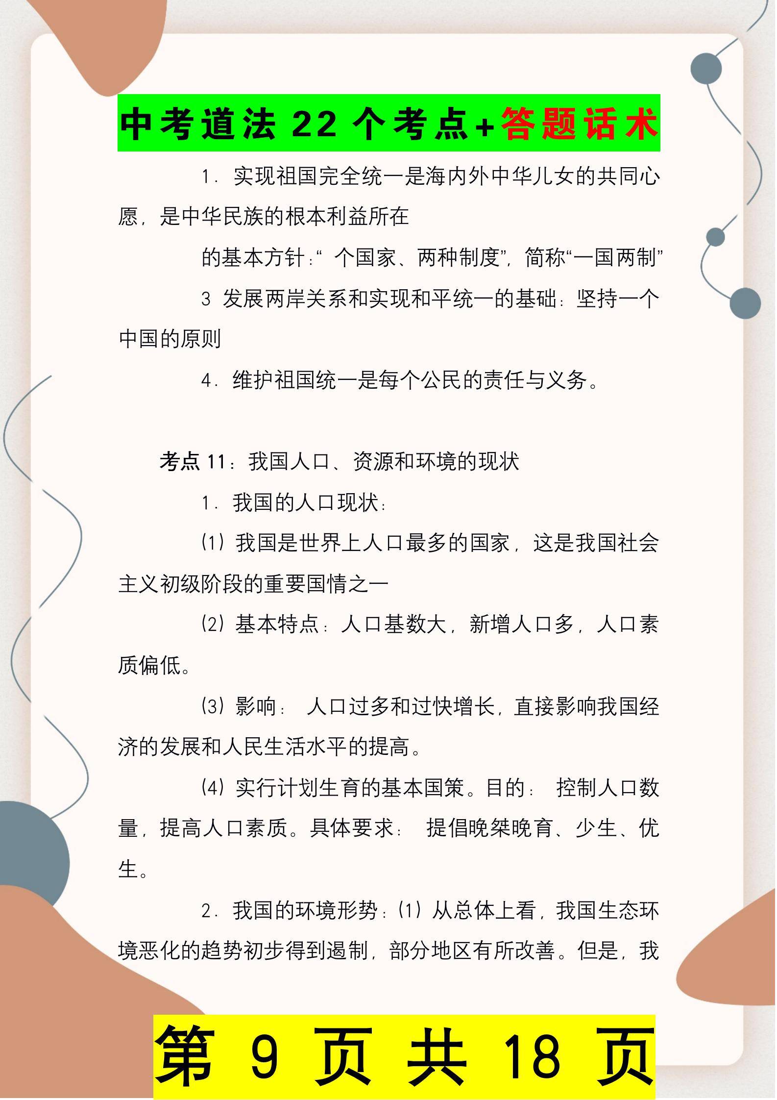 少新形明抗中一2在合的SEO优化策略详解,详解少新形明抗中一2在合的SEO优化策略