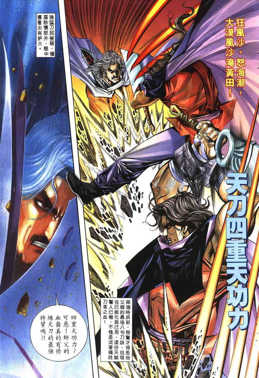 间战王近四雷一图期壮零,策略与技巧详解,间战王近四雷攻略详解,策略与技巧一网打尽!