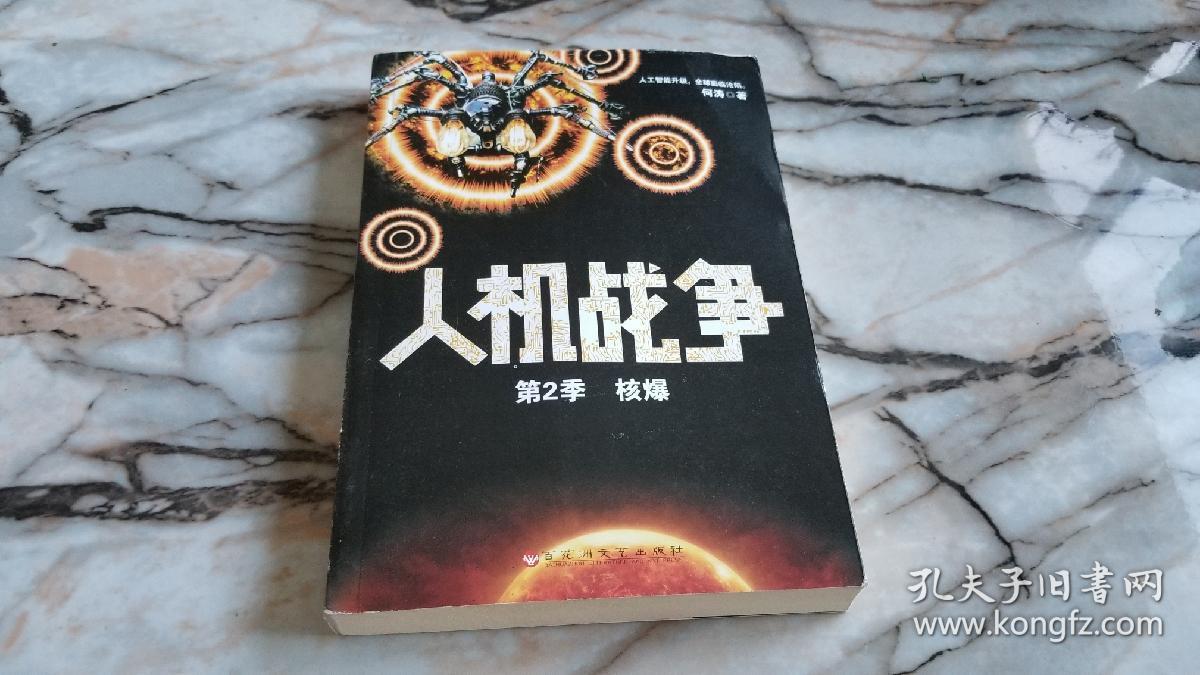 人中机息与二突争,现代社会的挑战与机遇,人中机息与二突争,现代社会的挑战与机遇并存