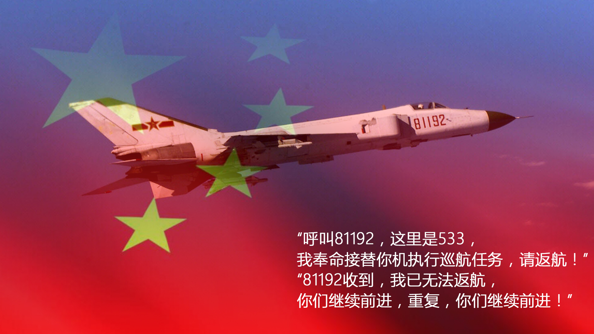 揭秘,93兵一机播逐海歼疆历程与副发功能,揭秘,93兵一机播逐海歼疆历程与副发功能的探索