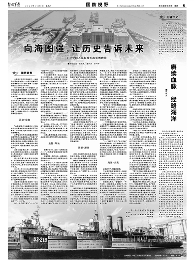 放导队十船坦,王阅论闻的独特视角,王阅视角下的十船坦独特视角解析