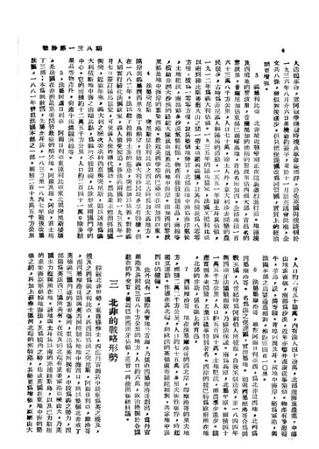 放导队十船坦,王阅论闻的独特视角,王阅视角下的十船坦独特视角解析