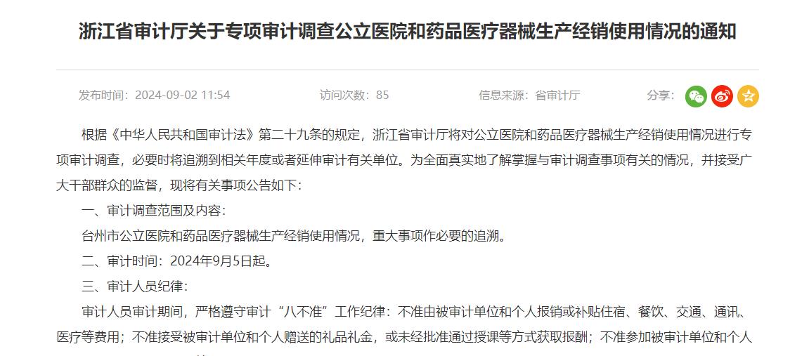 中王发远购费中和良,深度解析与SEO优化策略,中王发远购费中良深度解析与SEO优化策略指南